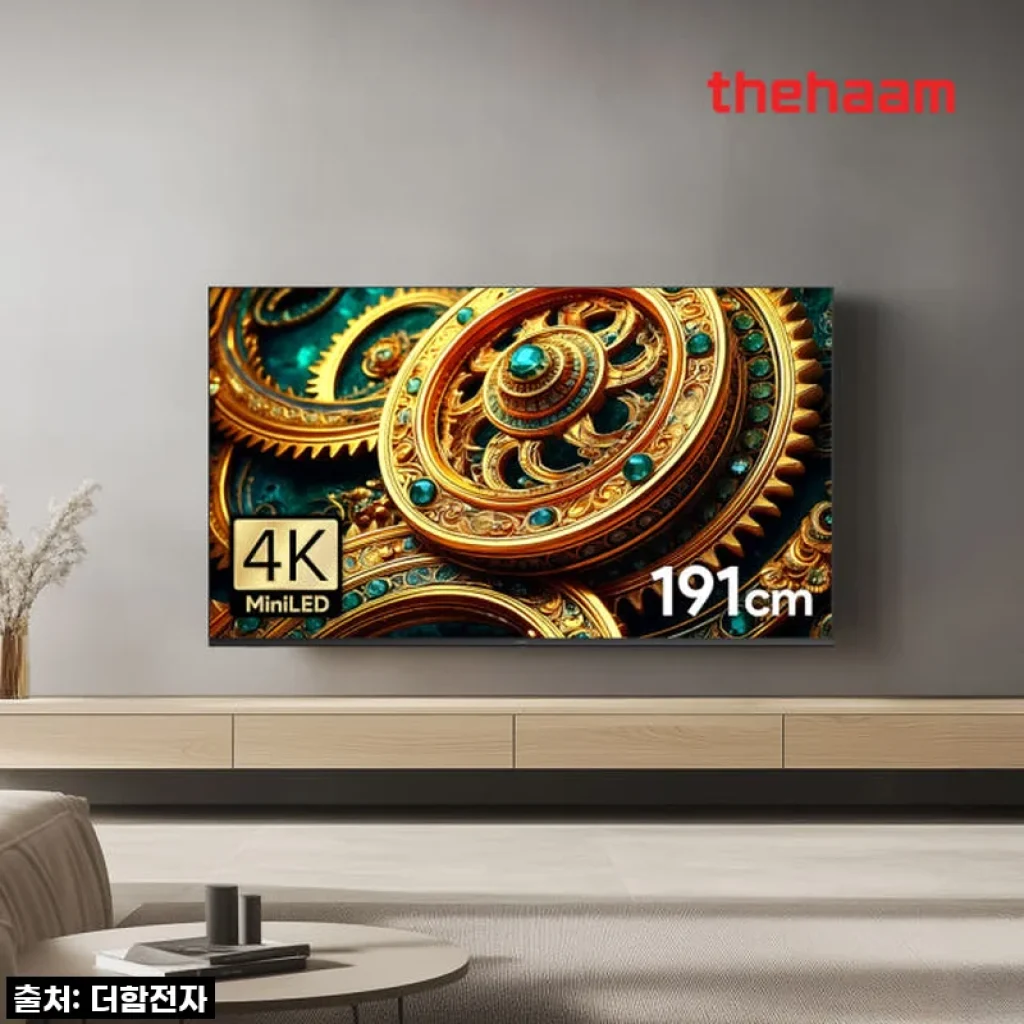 구글 5.0점! 191cm 더함 CHiQ QD-MINILED TV, 45% 할인받고 거실을 영화관으로 만들기!