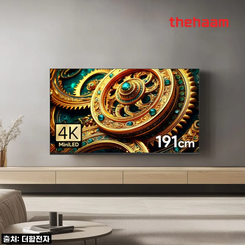 구글 5.0점! 191cm 더함 CHiQ QD-MINILED TV, 45% 할인받고 거실을 영화관으로 만들기!