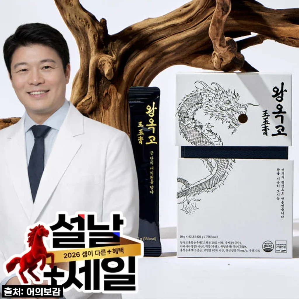 정관장 하지원 픽! 경옥고상자 6주스틱 왕옥고, 부모님 설날 선물로 딱이네!
