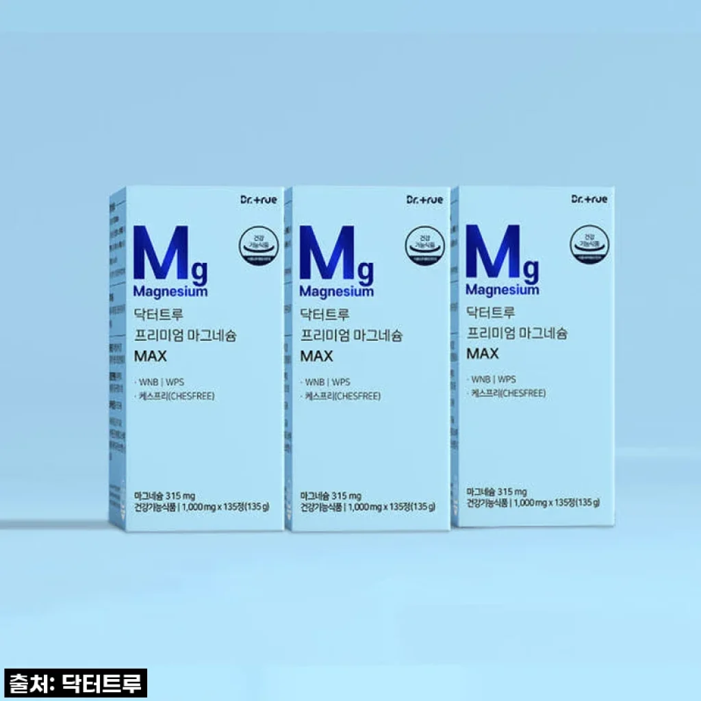 닥터트루 프리미엄 맥스 마그네슘, 밤새 뒤척이던 제가 찾은 숙면 비결!