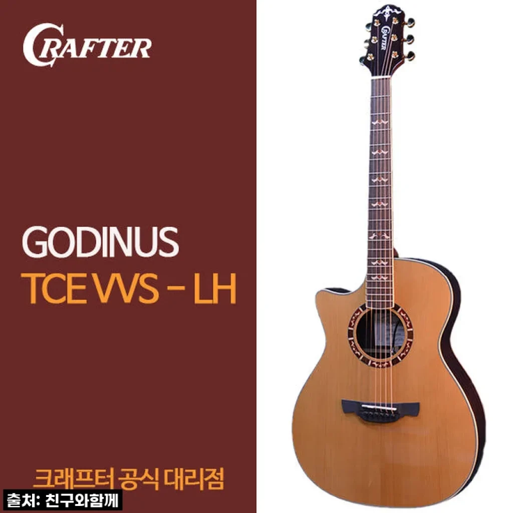 크래프터 갓인어스 TCE VVS LH, 왼손 기타 유저를 위한 나의 완벽한 선택! 솔직 사용 후기