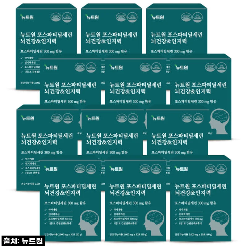 점점 흐려지는 기억력? 뉴트원 포스파티딜세린으로 뇌 건강+피부 보습 한 번에 잡았어요!
