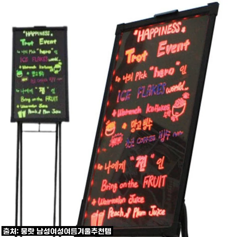 네온칠판 조명보드판, 우리 가게 분위기를 확 바꿔줬어요!