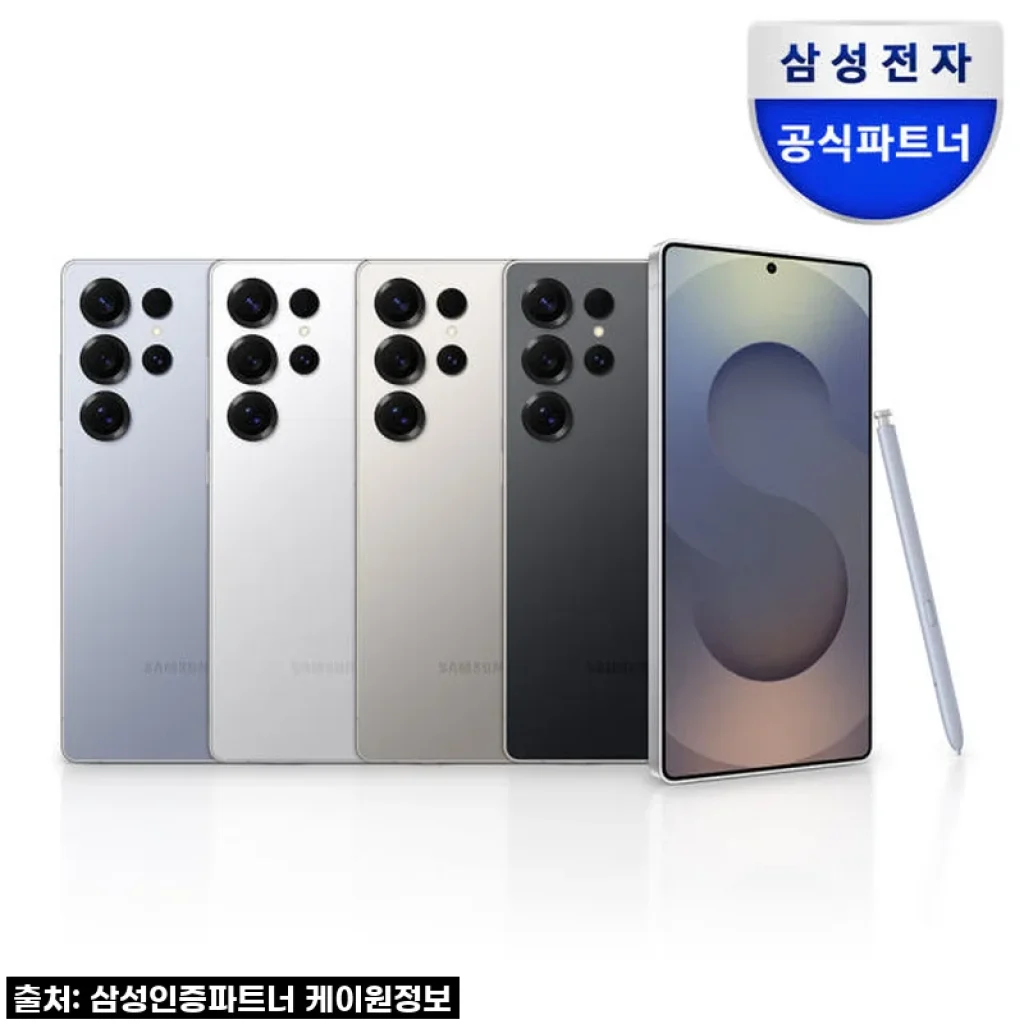 삼성 갤럭시 S25 울트라 512GB 자급제 AI폰, 드디어 내 손안에!