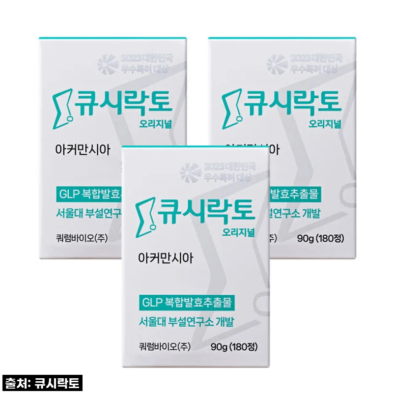 큐시락토 식단캔디 오리지널, 꾸준히 먹으니 식욕 고민 끝! (솔직 후기)