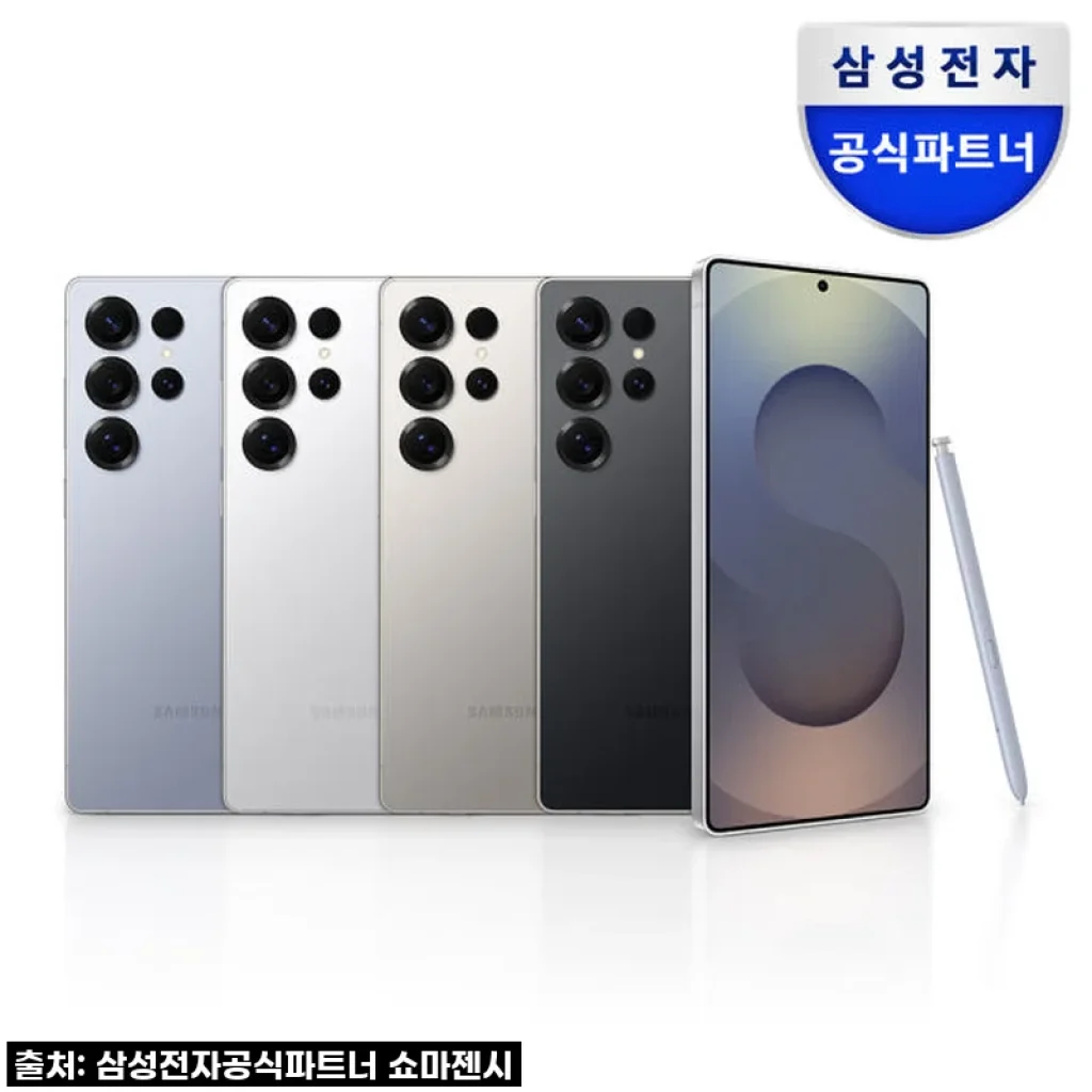 삼성 갤럭시 S25 울트라, 설맞이 선물로 미리 장만해보니 완전 만족!