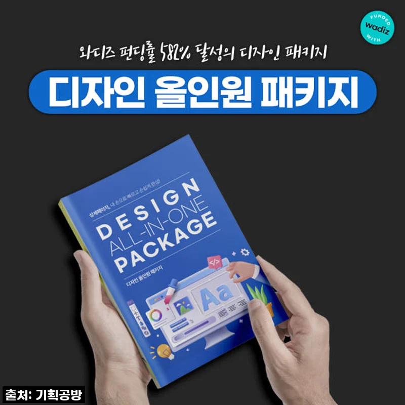 오픈마켓 상세페이지 제작, 이제 헤매지 마세요! '템플릿 30종 패키지' 솔직 후기