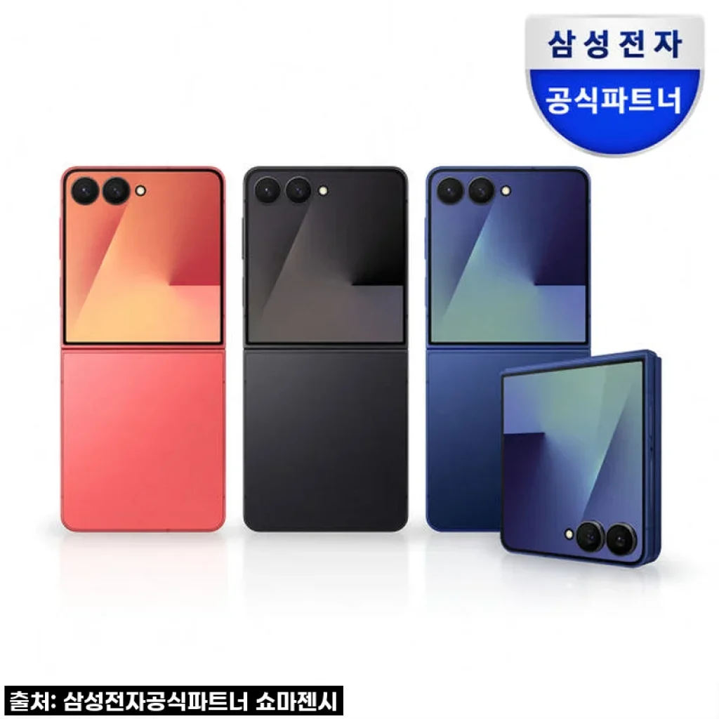 갤럭시 Z플립7 256GB 자급제, 접는 즐거움에 빠지다! (솔직 사용후기)