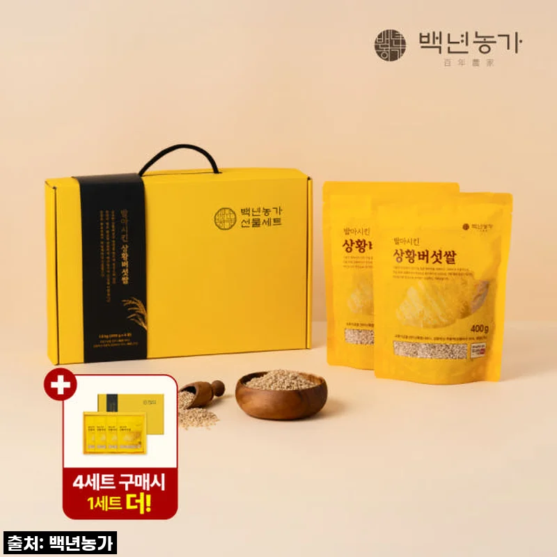 백년농가 발아시킨 상황버섯쌀 선물세트, 건강을 선물하니 마음까지 든든해져요!