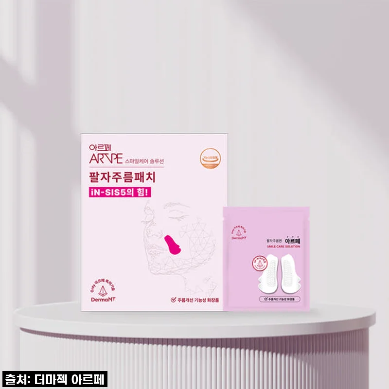 환하게 웃는 비밀! 아르페 바쿠치올 팔자주름 패치, 직접 써본 솔직 후기