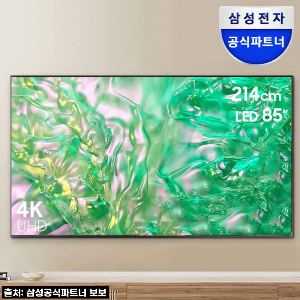 삼성 UHD TV KU85UD8070FXKR, 85인치 대화면으로 거실을 영화관으로!