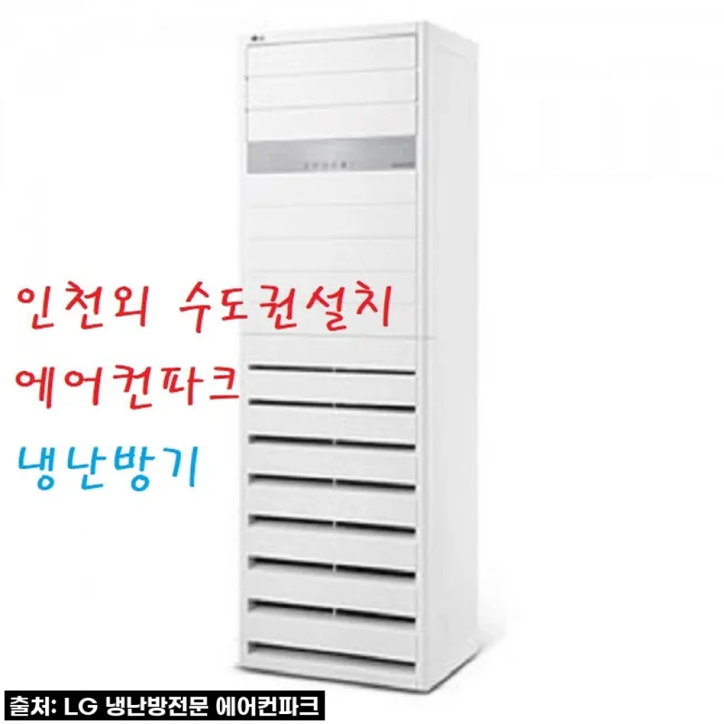 저희 카페가 확 바뀌었어요! LG 스탠드냉난방기 30평 PW1100T9L, 직접 써보니 대만족 후기