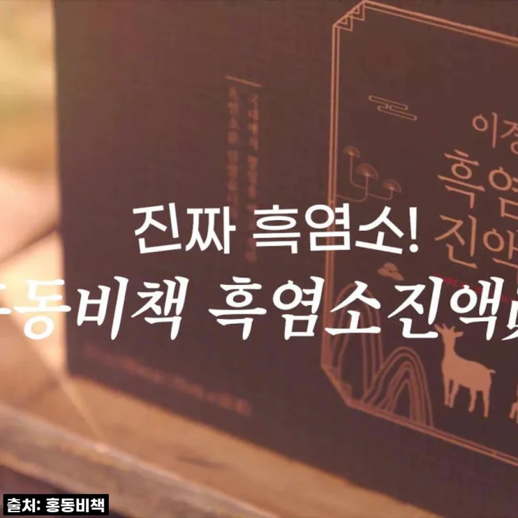 환절기 우리 가족 활력 충전! 이경제 흑염소 진액, 꾸준히 마셔보니 달라지는 일상