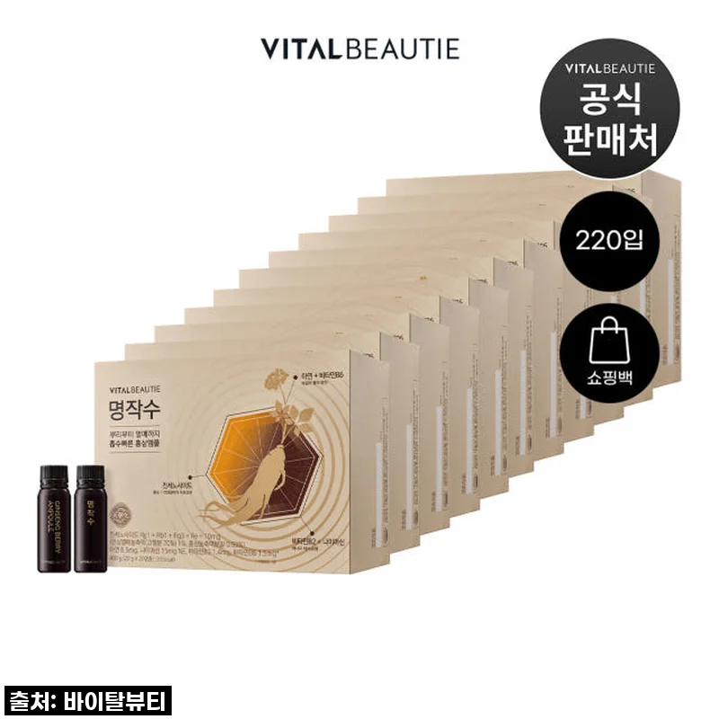 [10+1] 바이탈뷰티 명작수 20앰플 NEW, 1년치 쟁이고 건강 챙겼어요!