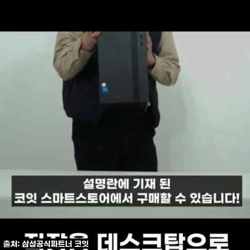 삼성 데스크탑 DM500TGZ-AD5A, 드디어 내 손에! 사무용과 게이밍 두 마리 토끼 잡은 후기