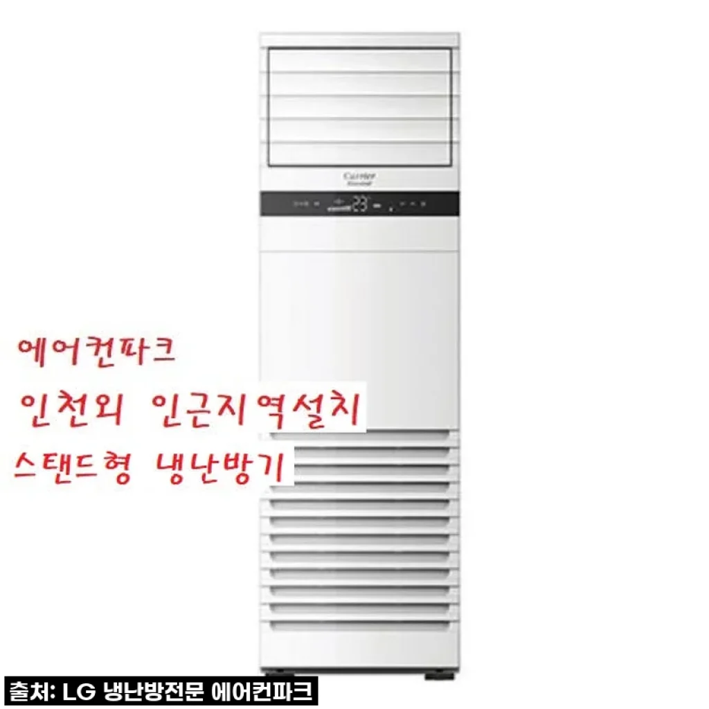 캐리어 인버터 냉난방기 30평 DAMQ-1102KAWSX, 우리 사무실 여름-겨울 걱정 끝! 직접 써보니 대만족 후기