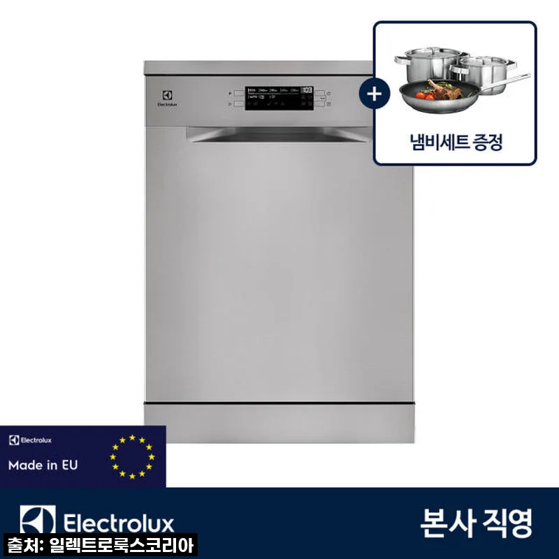 일렉트로룩스 ESZ69300SX 15인용 식기세척기 사용후기와 장점 소개
