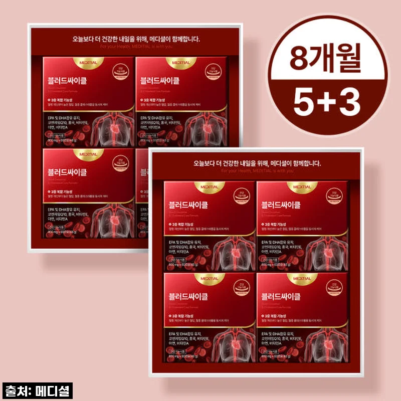 메디셜 블러드싸이클 식물성 알티지오메가3 혈행개선영양제 60캡슐 사용후기