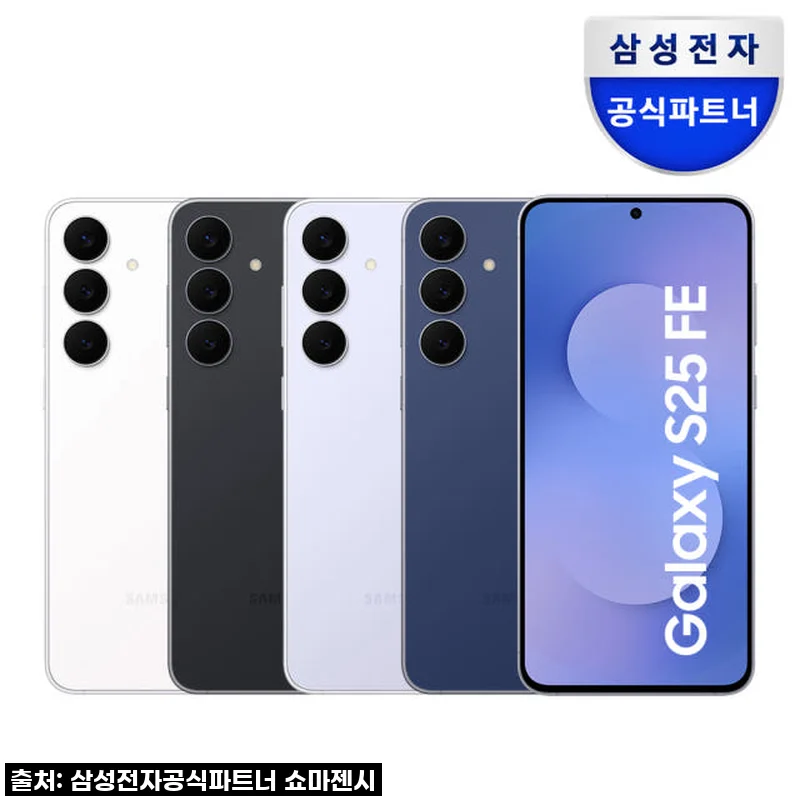 삼성전자 갤럭시 S25 FE 256GB 자급제 사용후기 – 실용성과 가성비가 돋보이는 스마트폰