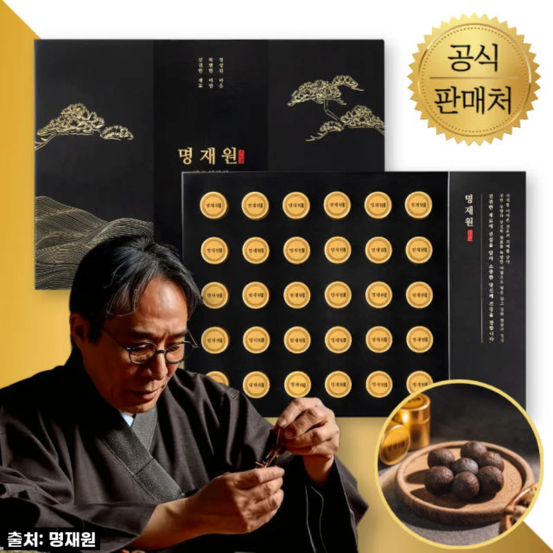 명재원 발효 침향환 산삼 침향환 박스형, 직접 써보니 체력과 컨디션이 눈에 띄게 좋아졌어요
