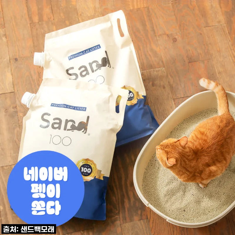 샌드백모래 오리지널 벤토나이트 고양이모래 9kg, 4개 사용후기