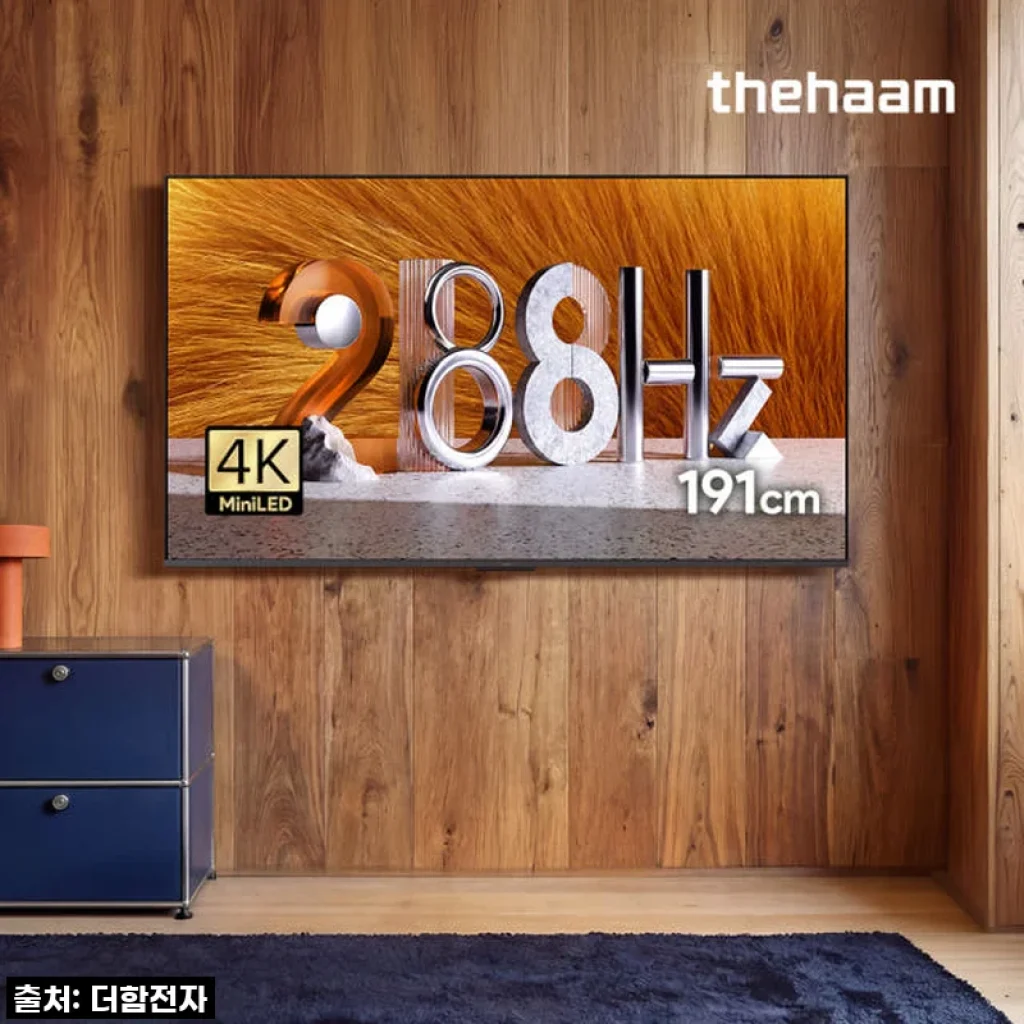 더함 CHiQ 191cm(75인치) QD-MINILED TV, 직접 써본 생생한 후기