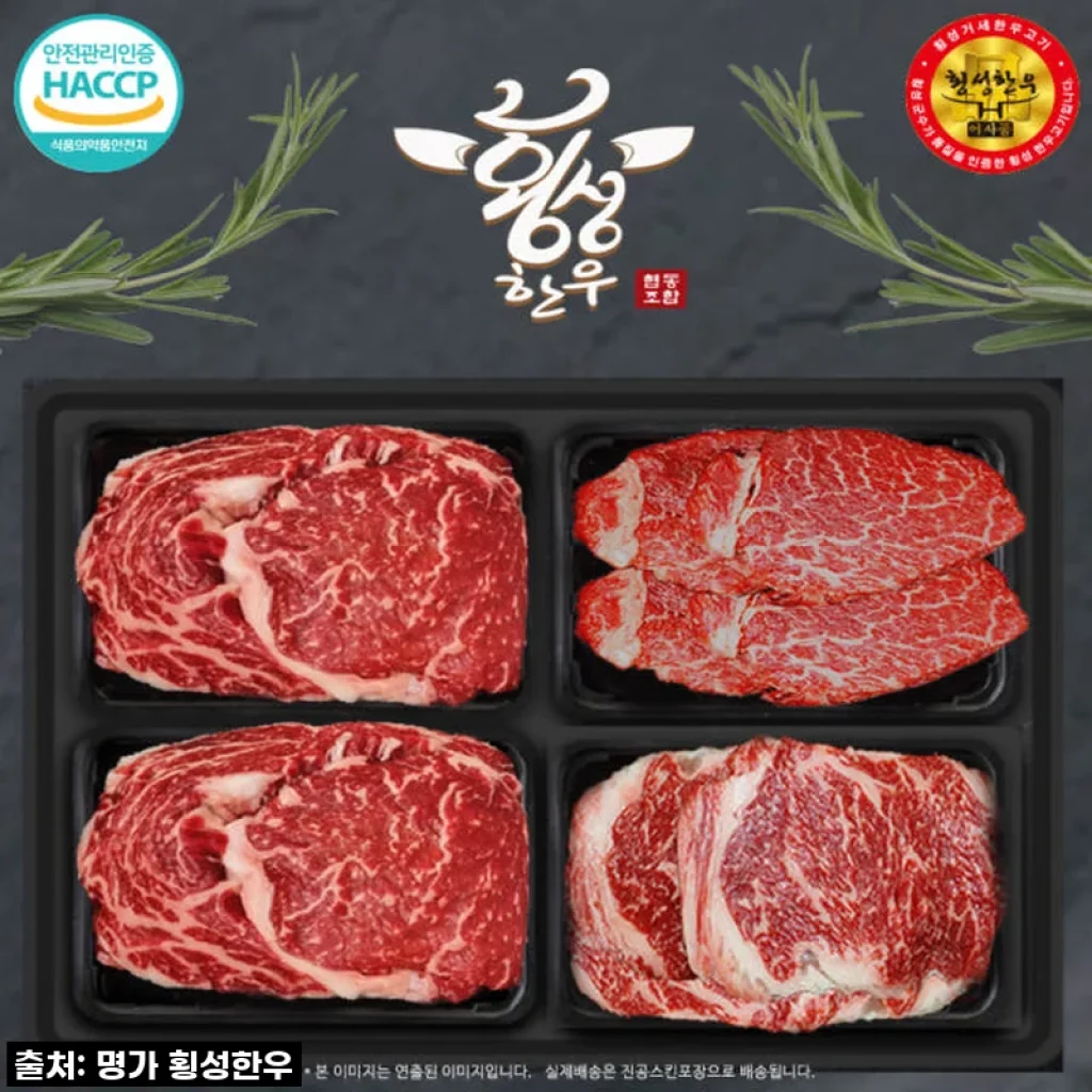 횡성한우 등심 안심 채끝 1등급 4구 선물세트 2kg 사용후기