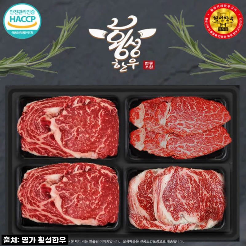 횡성한우 등심 안심 채끝 1등급 4구 선물세트 2kg 사용후기