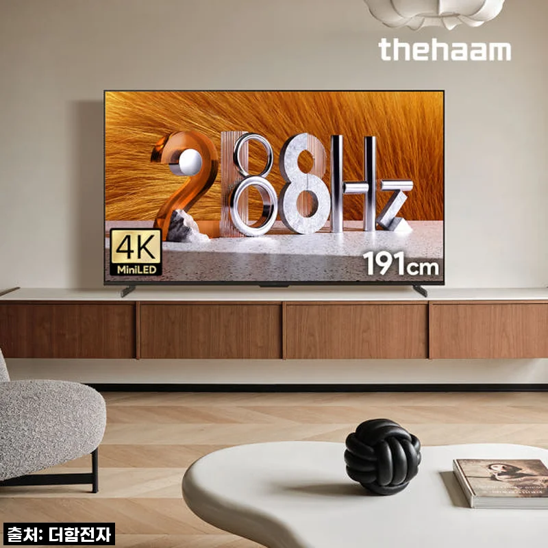 더함 CHiQ 191cm QD-MINILED 288Hz 75인치 TV 사용후기: 집에서 만나는 영화관 같은 화질과 사운드