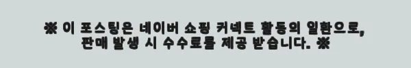 LG울트라PC 15UD50T-GX5JK 대학생 인강용 노트북 사용후기 6 이해관계문구