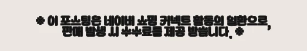 이해관계문구