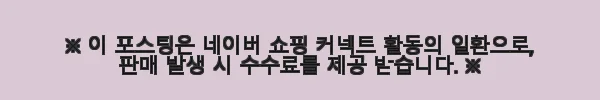 일리안 프리미엄 원목 모듈러 모니터 받침대 사용후기 11 이해관계문구
