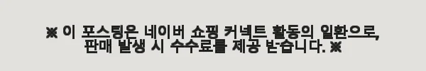 게이밍노트북 대여 렌탈 RTX5060 30일 사용후기 4 이해관계문구