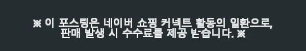무빙큐빅스 삼탠바이미 화이트에디션 139cm QLED 4K UHD 스마트티비 사용후기 11 이해관계문구