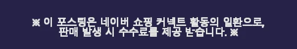 키즈텐 알티지 오메가3 알래스카 순도80% 키즈 젤리 사용후기와 솔직한 경험 5 이해관계문구