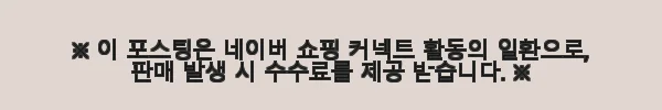 뉴질랜드 그린펫엔젯 조인트츄 고양이 영양제 사용 후기 10 이해관계문구