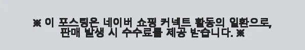 마마논마마 풀쎄라 콜라겐 15000, 직접 써보니 피부 탄력과 촉촉함이 달라졌어요! 7 이해관계문구