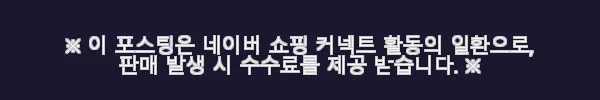 에코파워팩 라이트슬림S8 블랙박스 보조배터리 사용 후기 4 이해관계문구