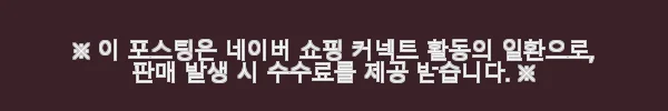 닥터오가넬 비오레비타 리소좀 앰플 사용후기: 촉촉함과 광채를 한번에 8 이해관계문구
