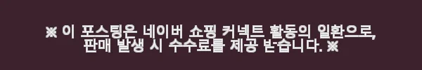 강아지 관절 건강에 도움 되는 터마신 달리 메이드인랩 100개입, 3개 세트 사용후기 12 이해관계문구