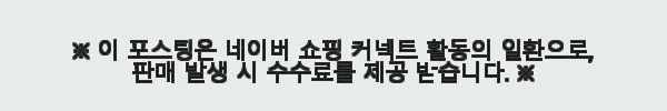 엔씨네이처 해비타 브레인 포스파티딜세린 6개월분 사용후기: 기억력과 뇌 건강에 좋은 선택 9 이해관계문구