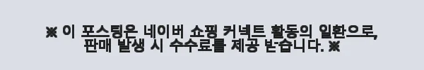 키즈텐 맛있는 크런키 아기 키즈 펀 프로바이오틱스 30포 4개 세트 사용후기 5 이해관계문구