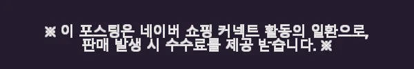 초고함량 PDRN 크림, 보테타 피디알엔 모이스쳐 리제너레이션 크림 사용후기 3 이해관계문구