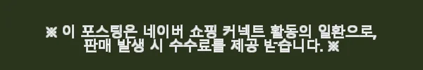 농협안심한우 1등급 한우 모듬 세트 800g 사용 후기와 선물용 추천 3 이해관계문구