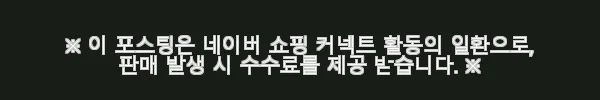 글로텐틱 하이드라 글로우 수분광채 세럼 30ml 사용후기 3 이해관계문구