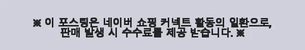 블랙모어스 장 건강 프로바이오틱스 플러스 100억 유산균 4병 사용후기 5 이해관계문구