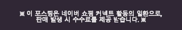 닥터에이엔 AN12 항문세정제 150ml 사용후기: 직접 써보니 확실히 달랐던 경험 6 이해관계문구