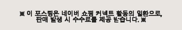 에코백스 T50 PRO OMNI 직배수 올인원 로봇청소기 사용 후기 12 이해관계문구