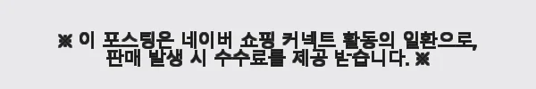 늘초담 발효 흑마늘즙 90ml 30포 사용후기, 건강 활력 챙기기 좋은 국산 농축액 5 이해관계문구