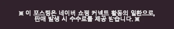 샤오미 레드미 패드 2 프로 2.5K 대화면 태블릿 사용 후기 3 이해관계문구